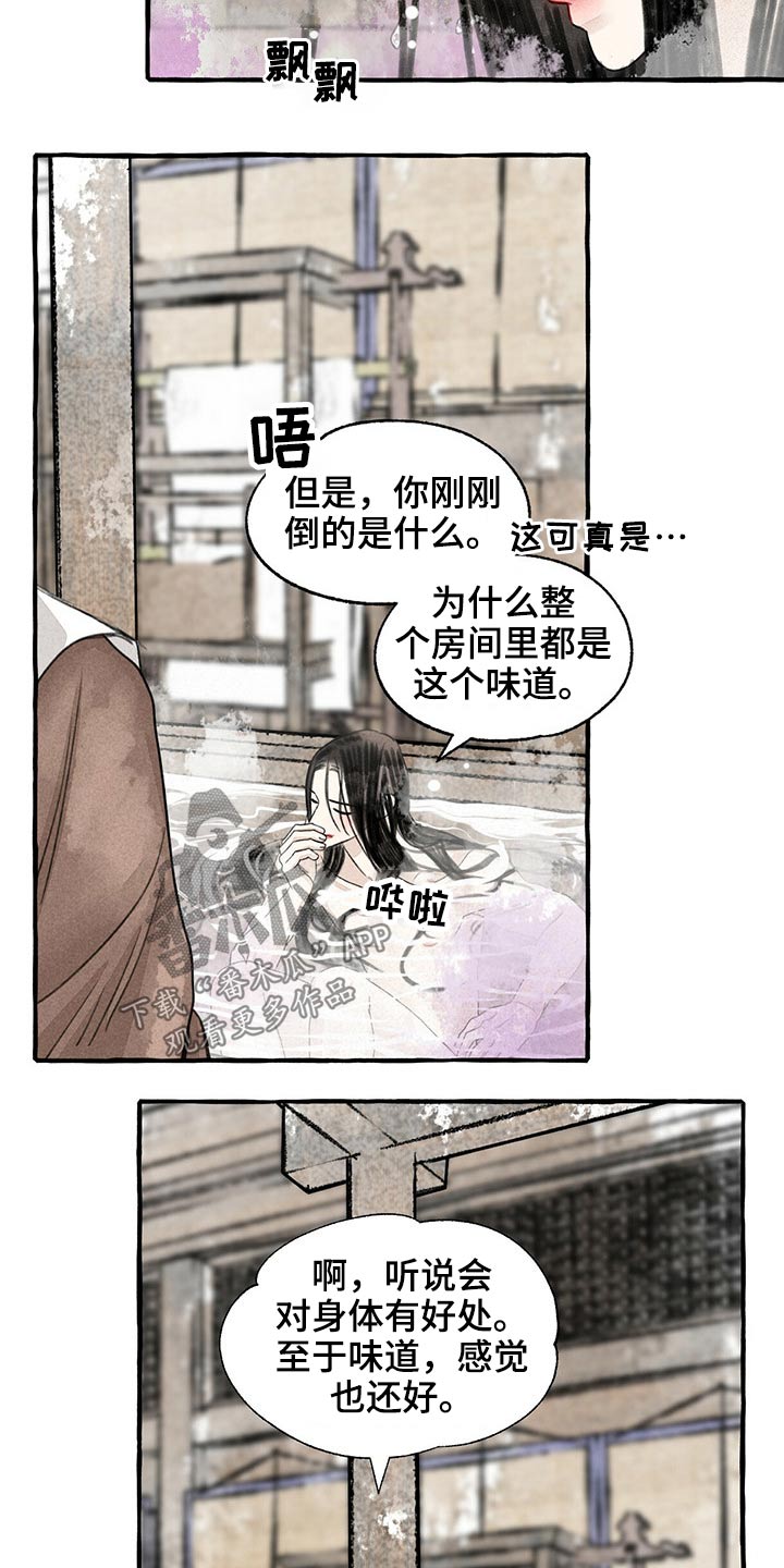 第127章：不知所措10