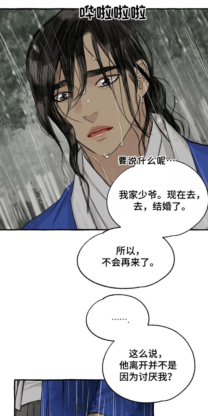 第124章：恳求12