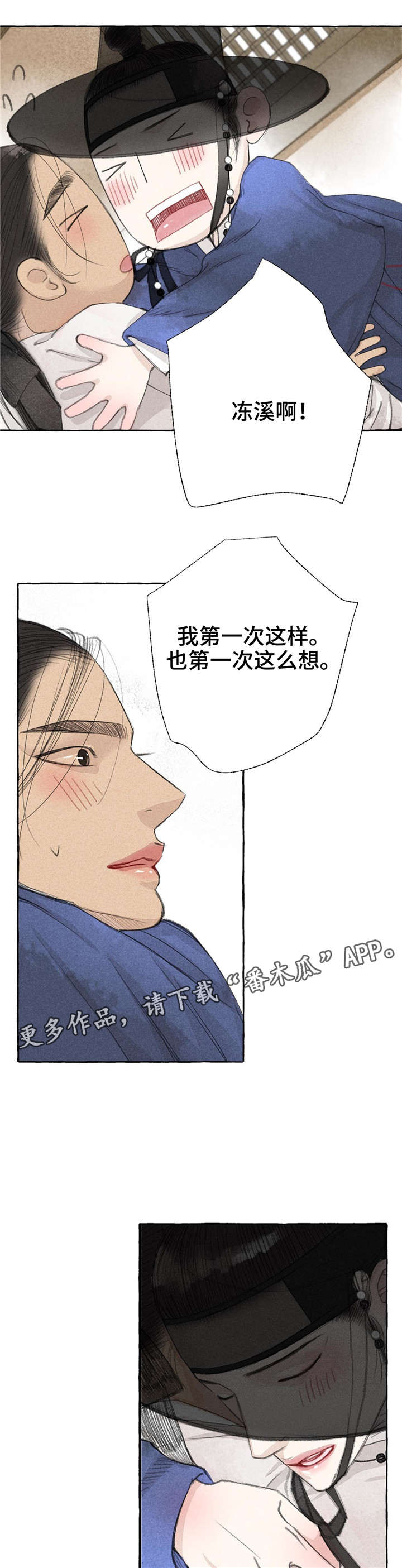 第18章：心意2