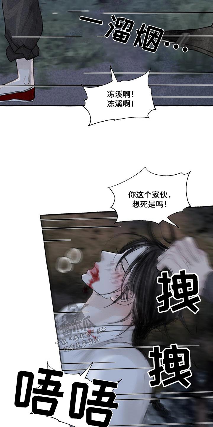 第165章：就是他5