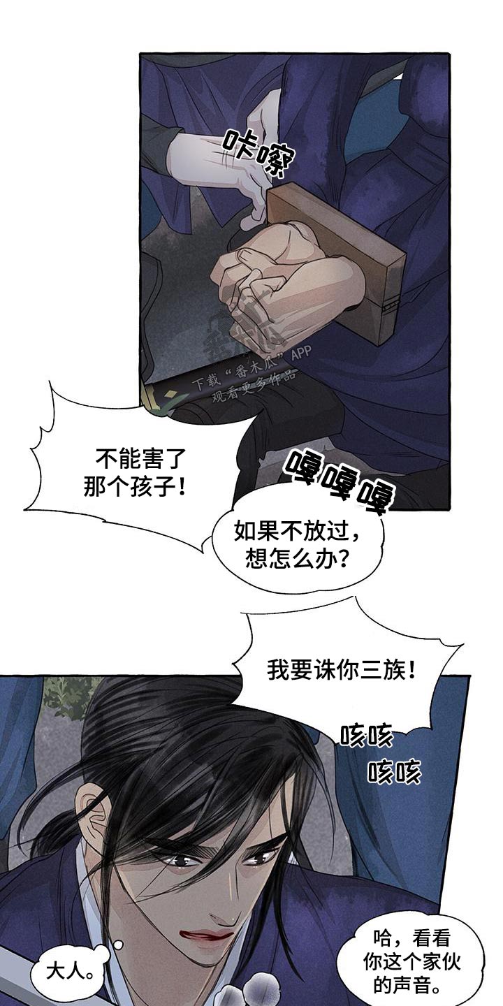 第164章：恳求2