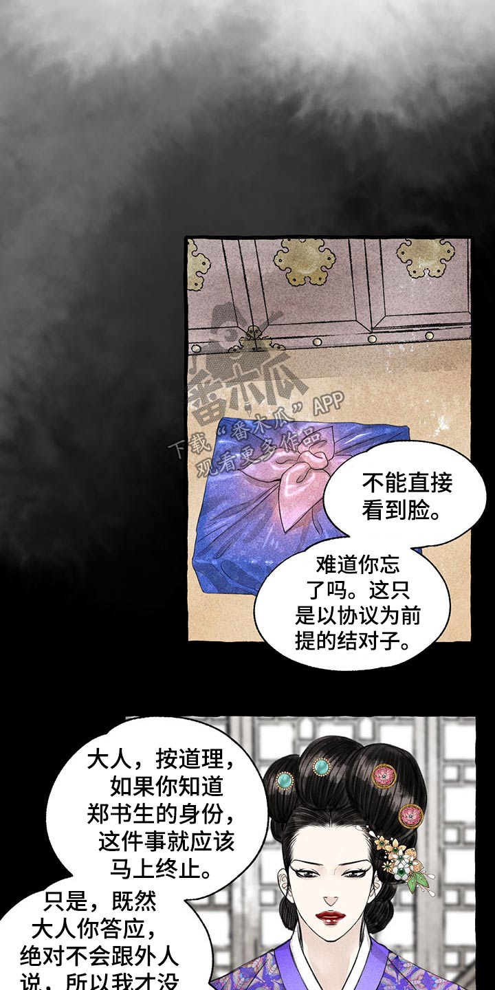 第120章：孩子17