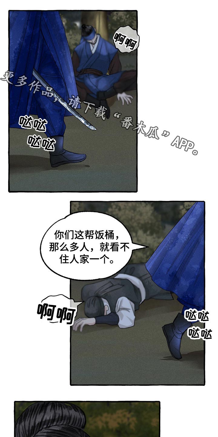 第138章：抓住0