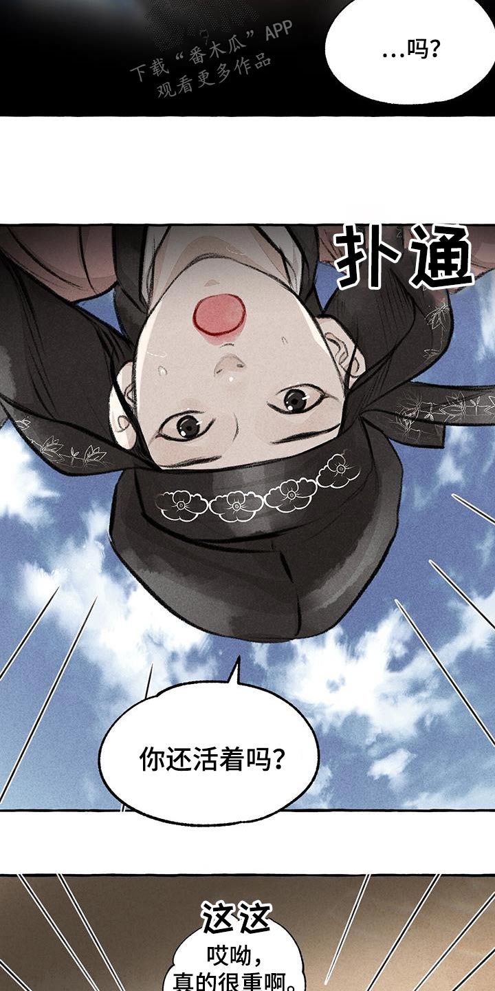 第177章：人类1
