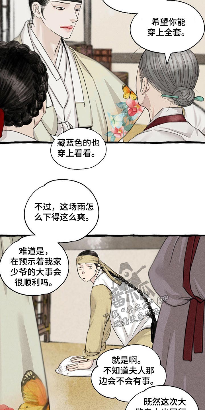 第117章：质问4