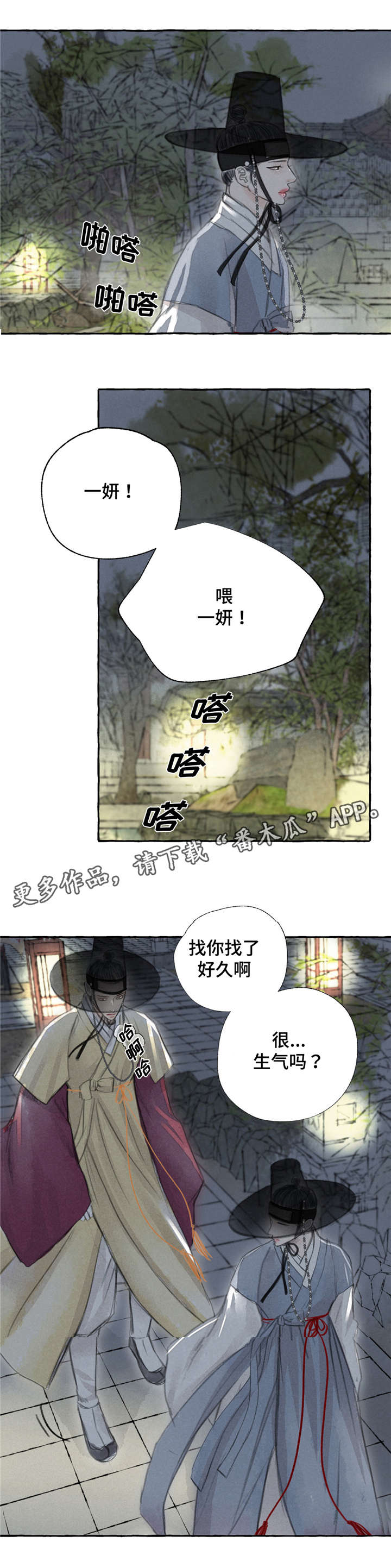 第6章：愤怒10