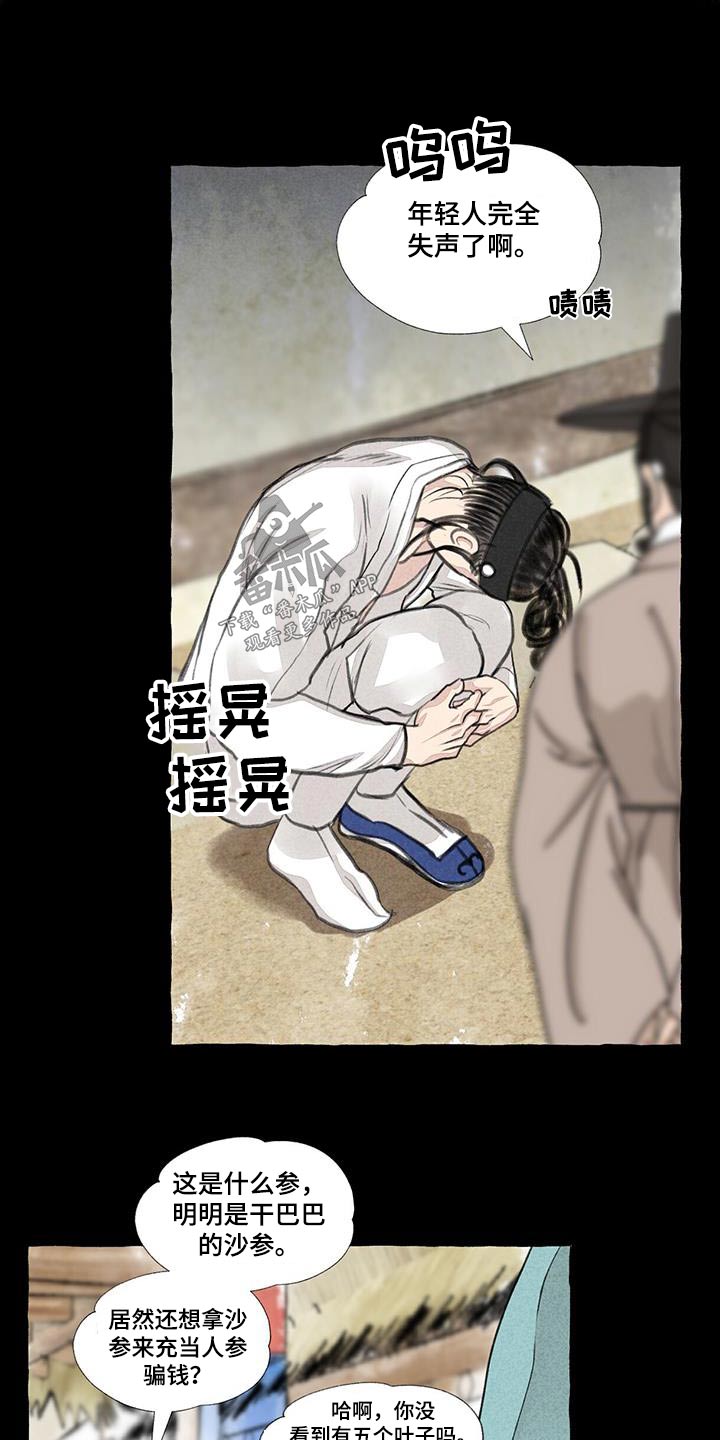 第173章：宝贵的东西3