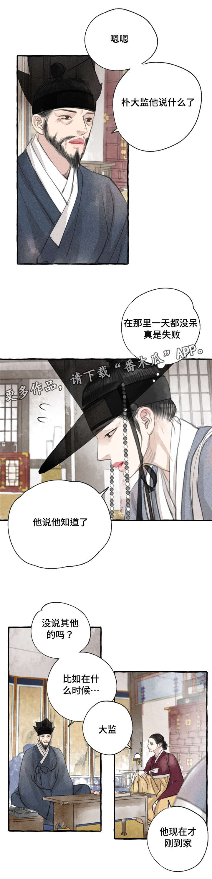 第14章：草鞋4