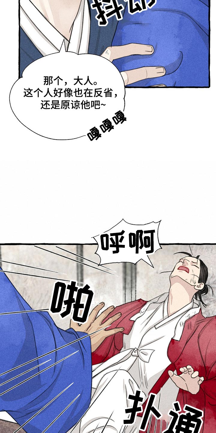 第158章：求饶13