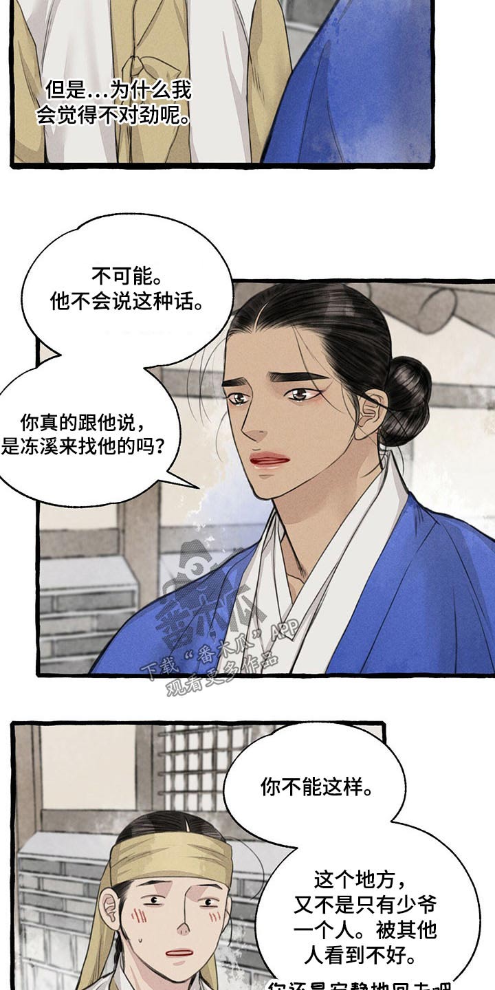 第116章：请回13