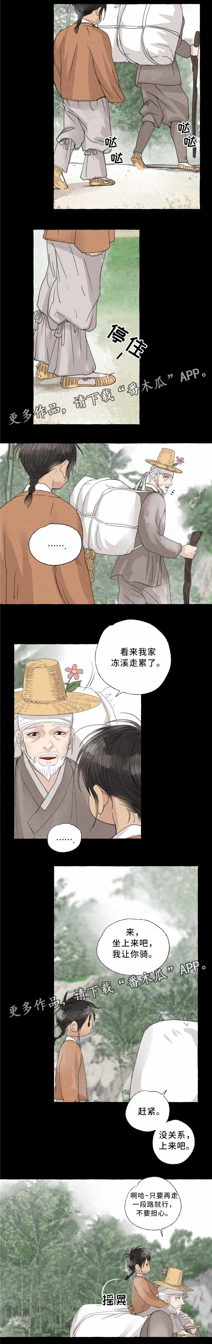 第40章：童年4