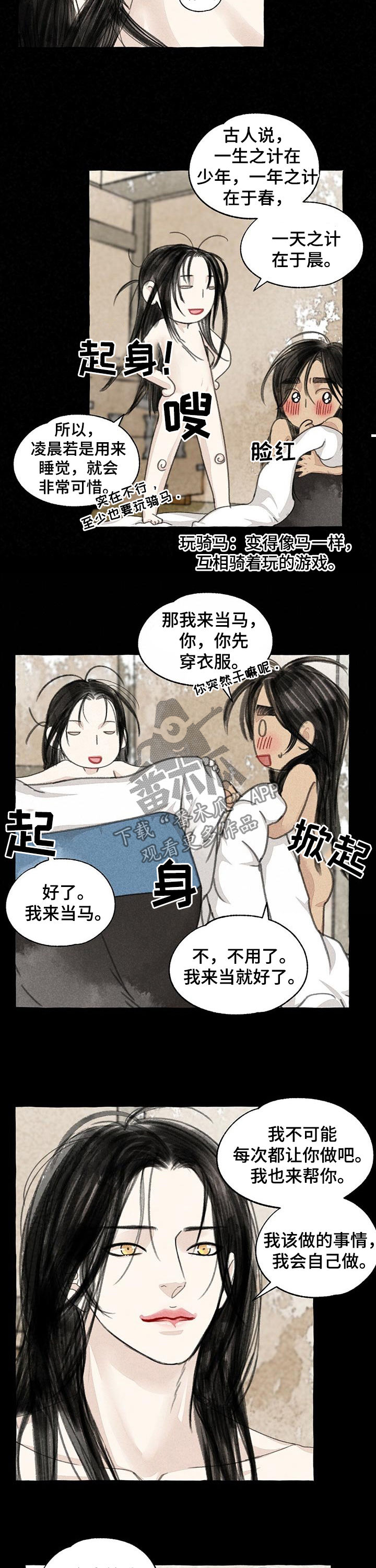 第86章：做饭3