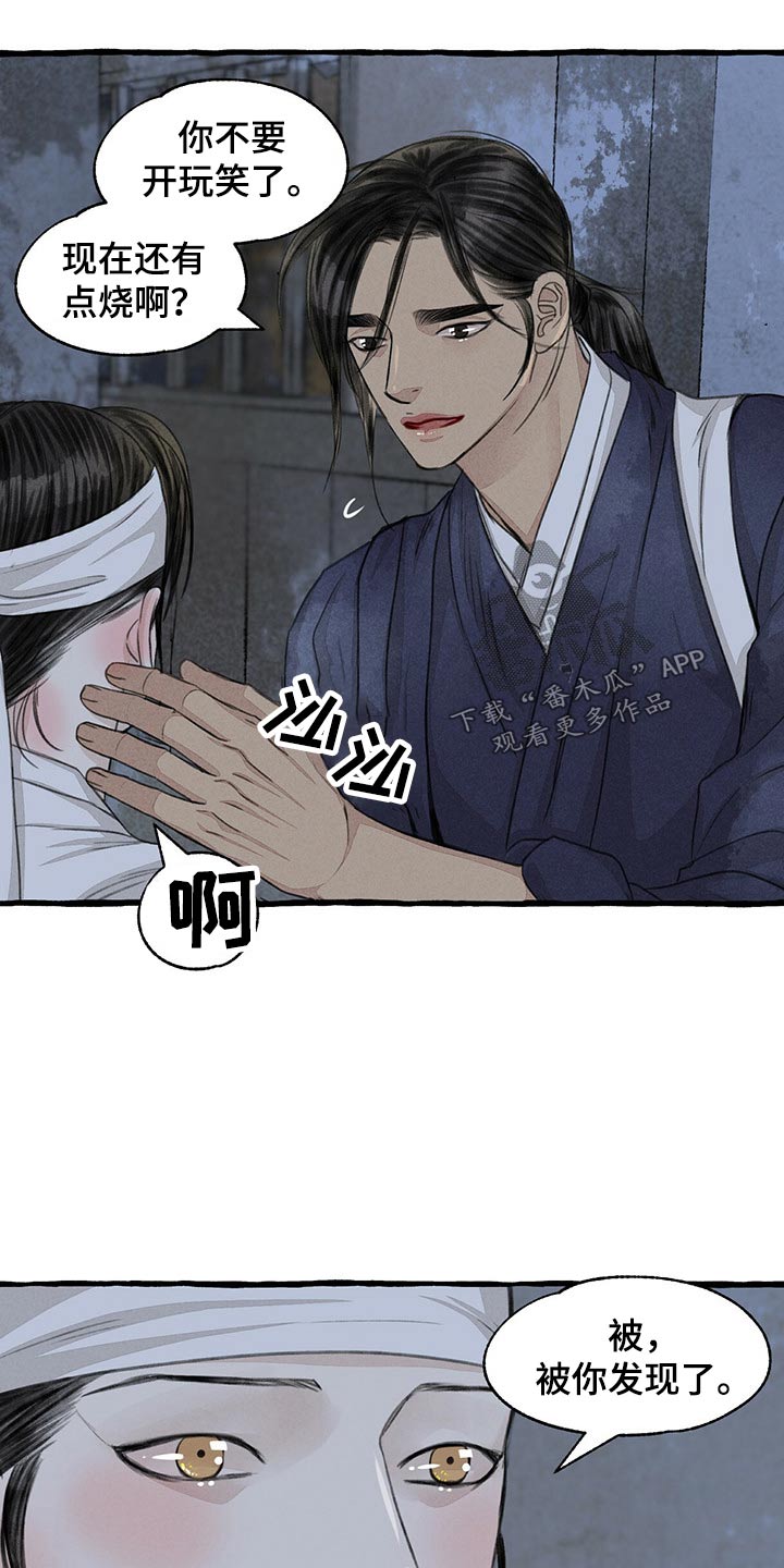 第158章：求饶23