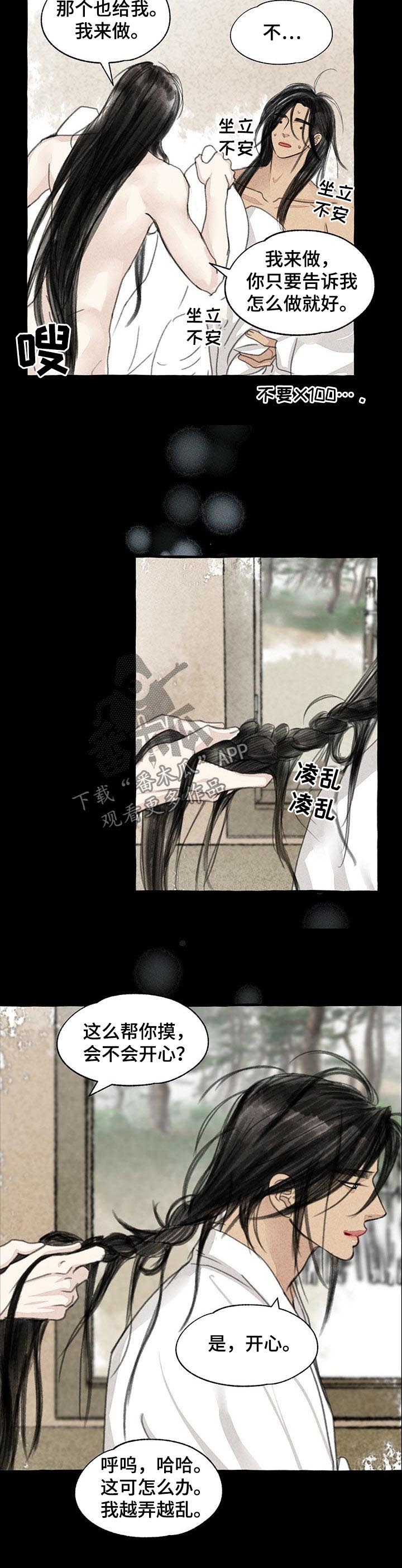 第86章：做饭4