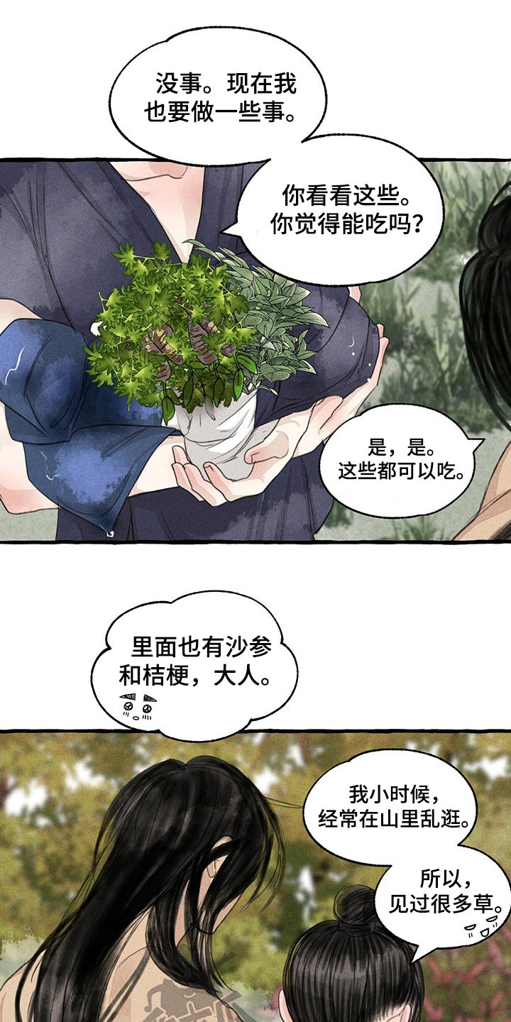 第155章：在一起6