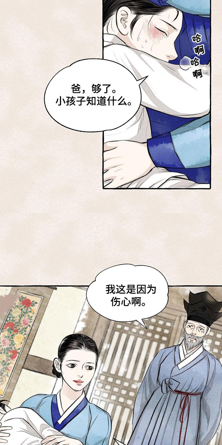 第184章：采花1