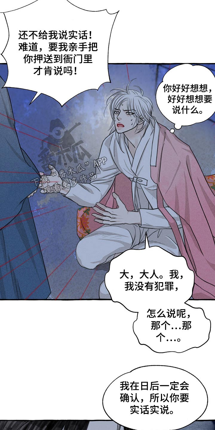 第130章：伤势严重20