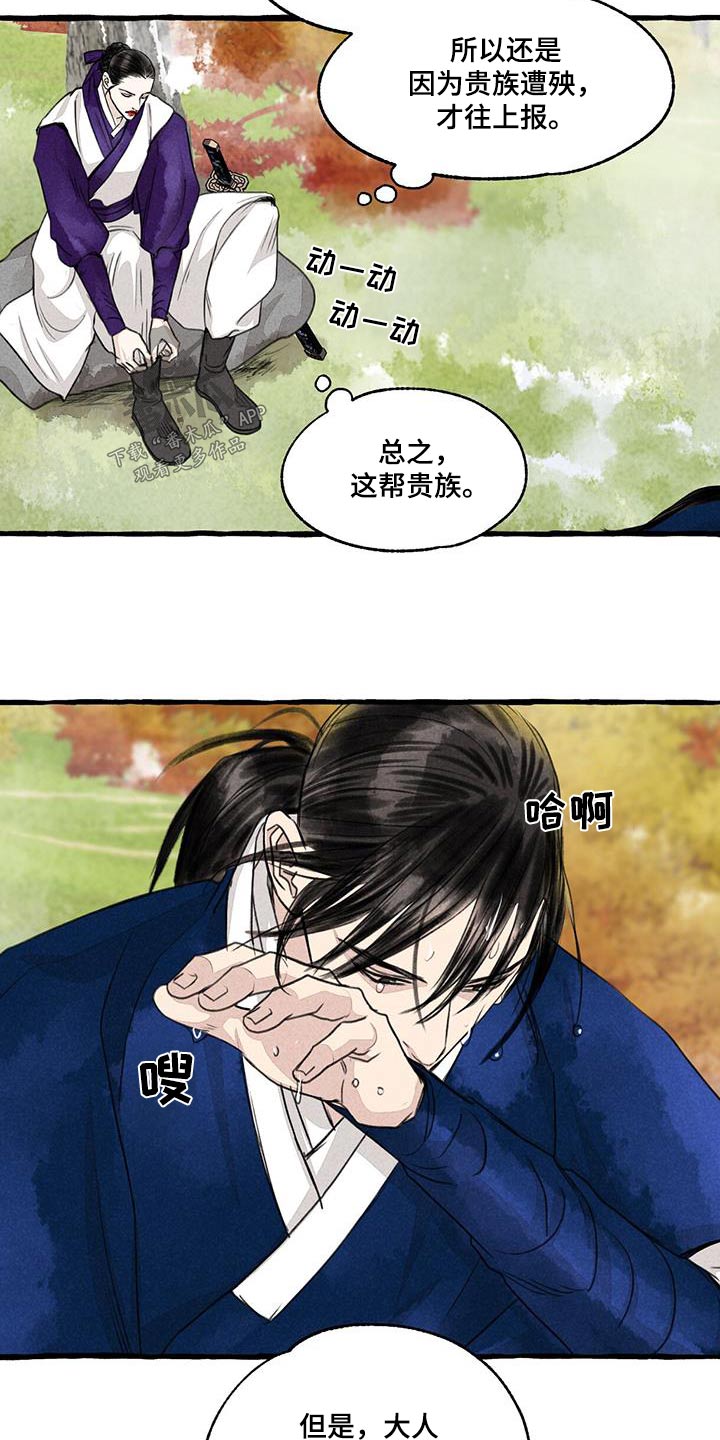 第172章：力量1