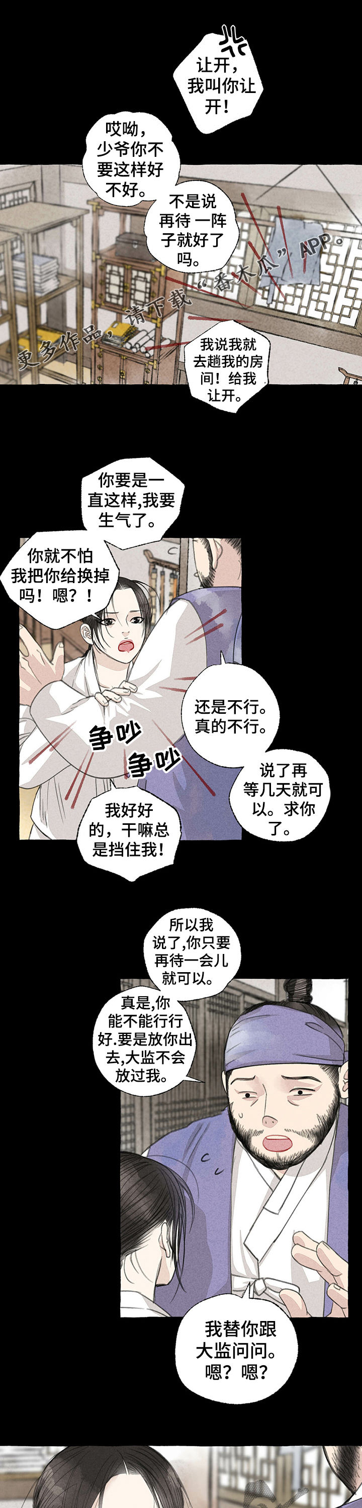 第52章：溜出去0