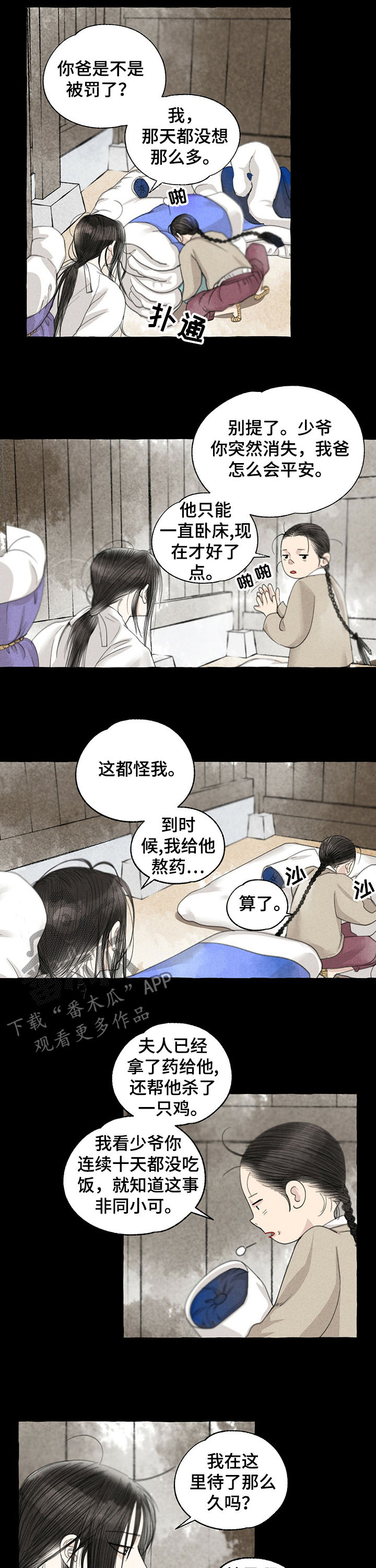 第56章：不是人1