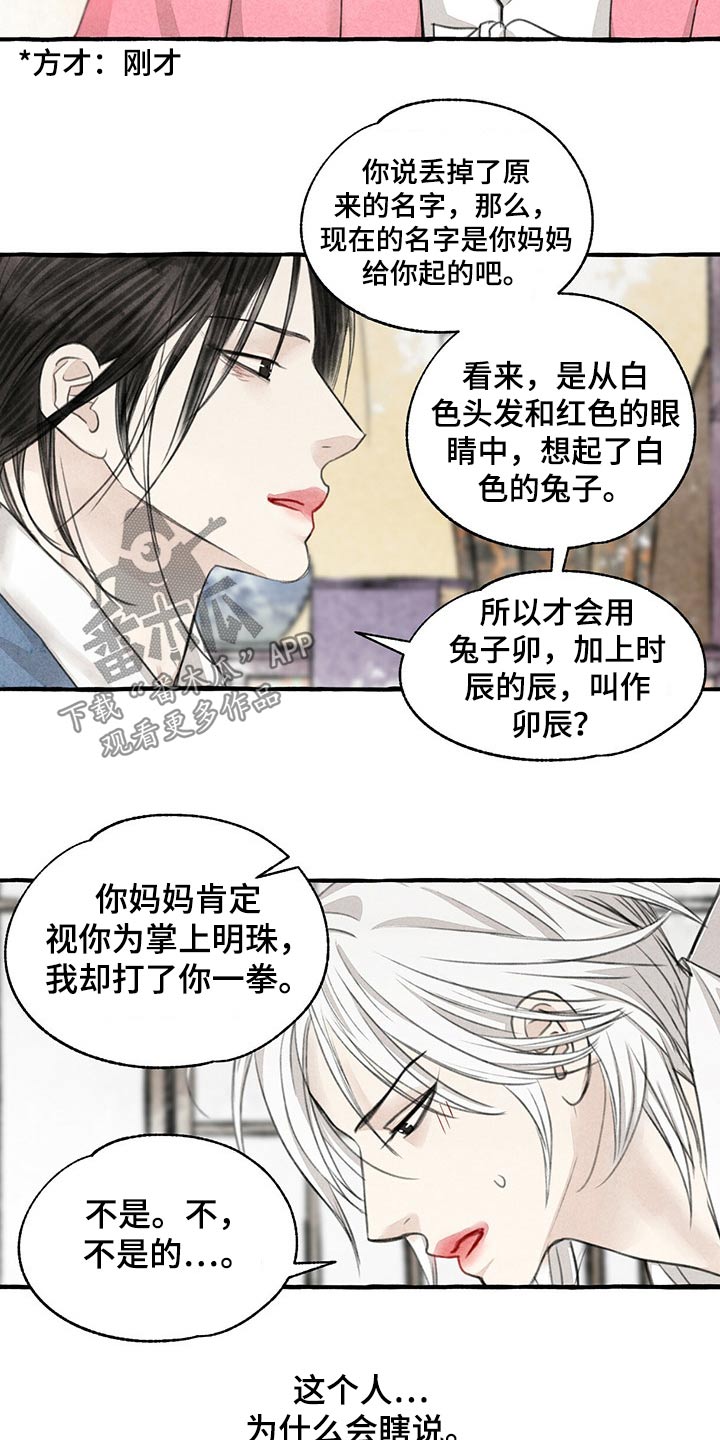 第131章：我的名字5