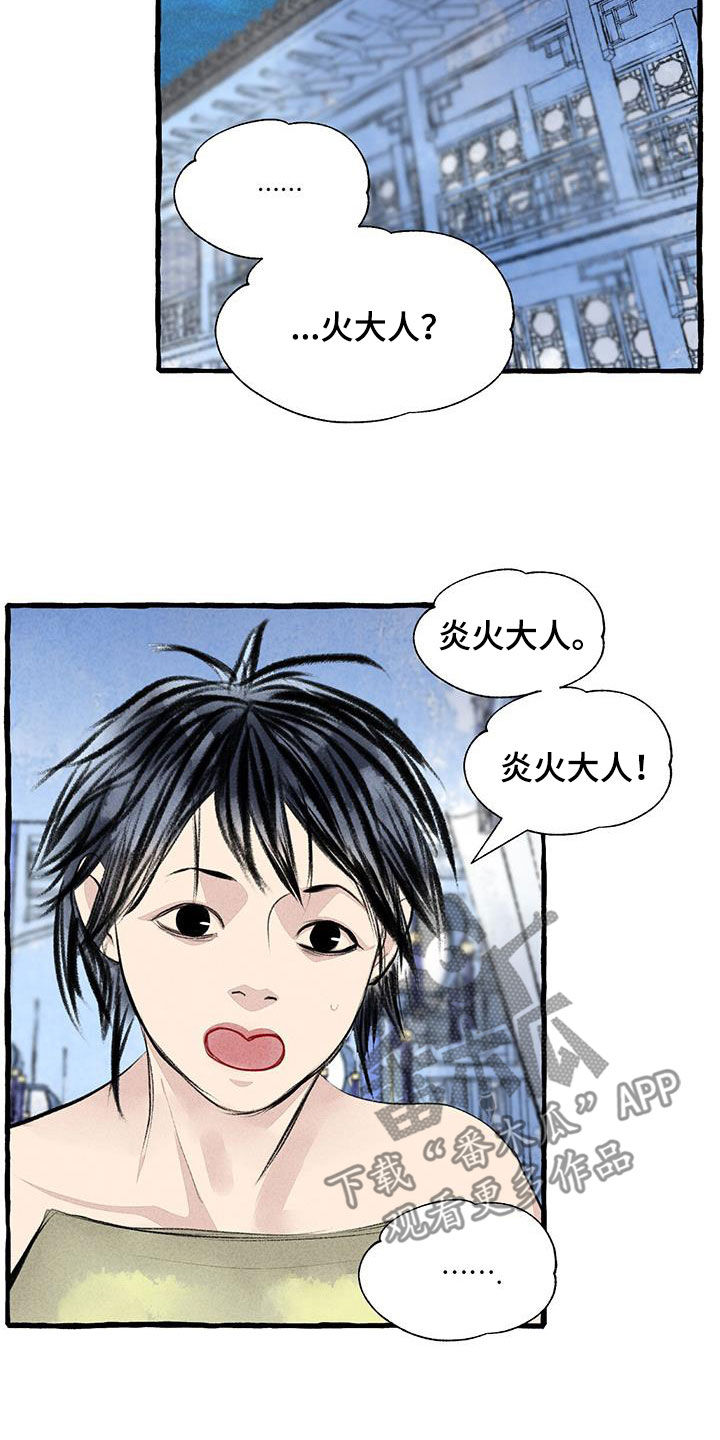 第186章：命运4