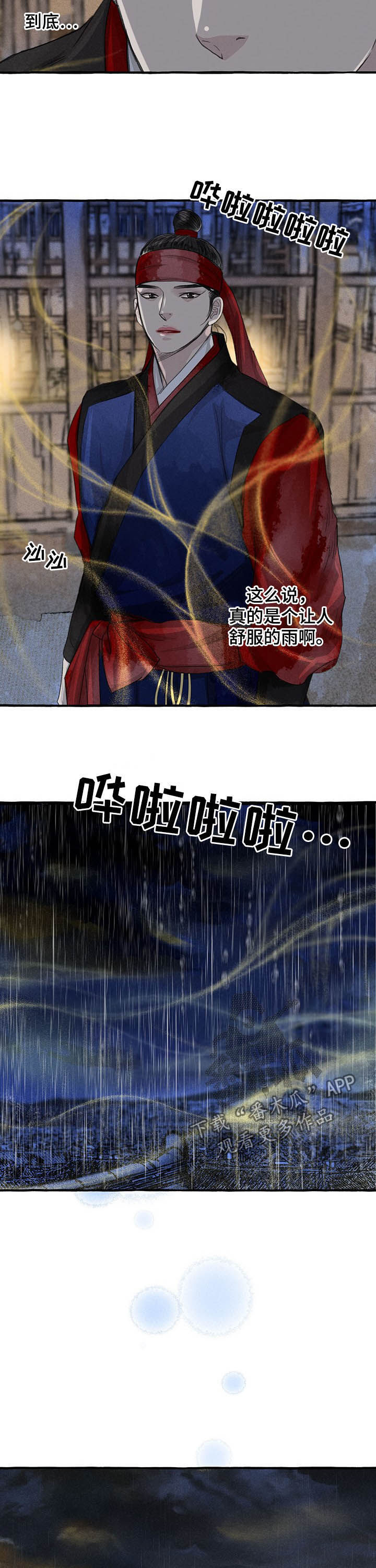 第100章：寻找6