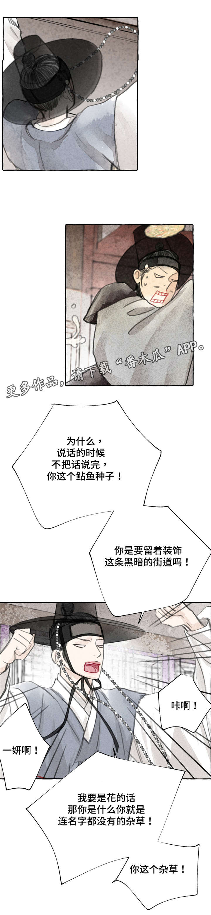 第6章：愤怒6