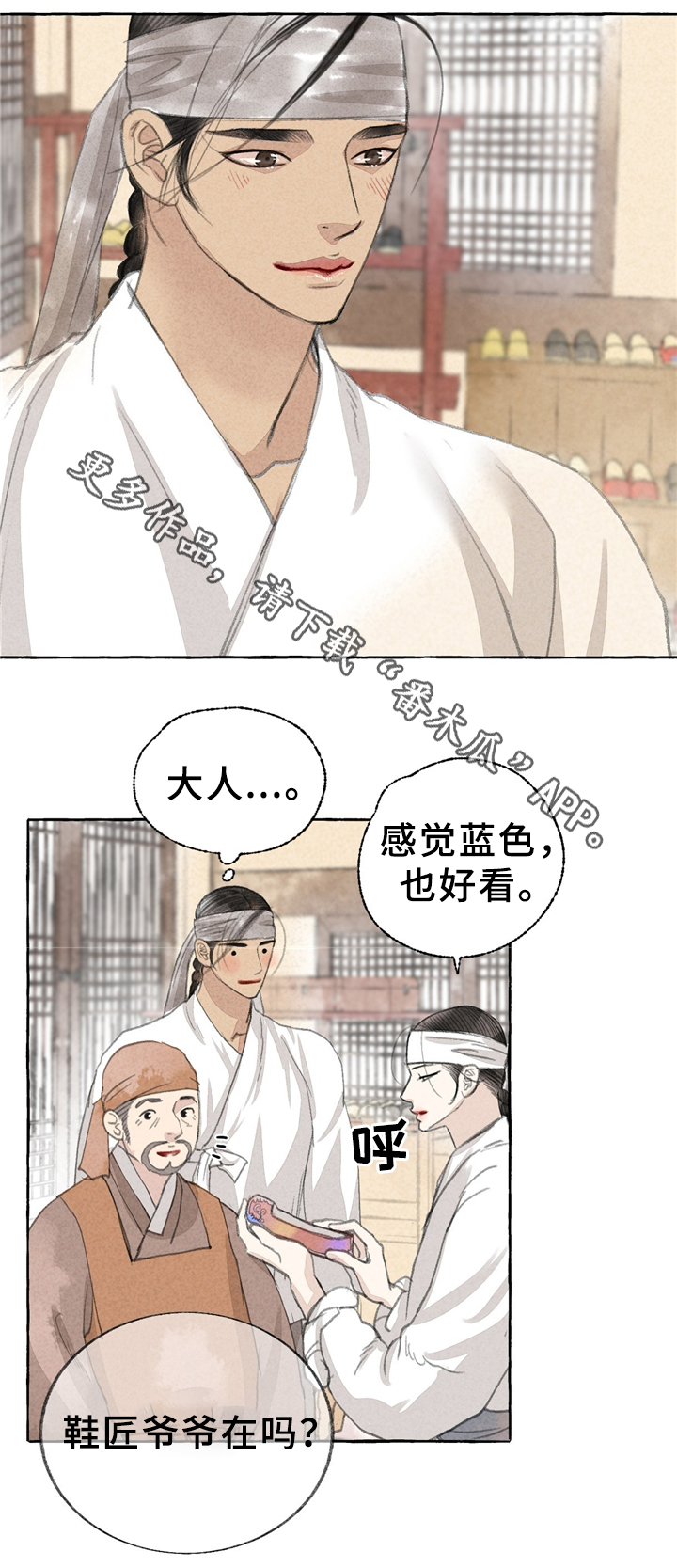 第34章：买鞋14