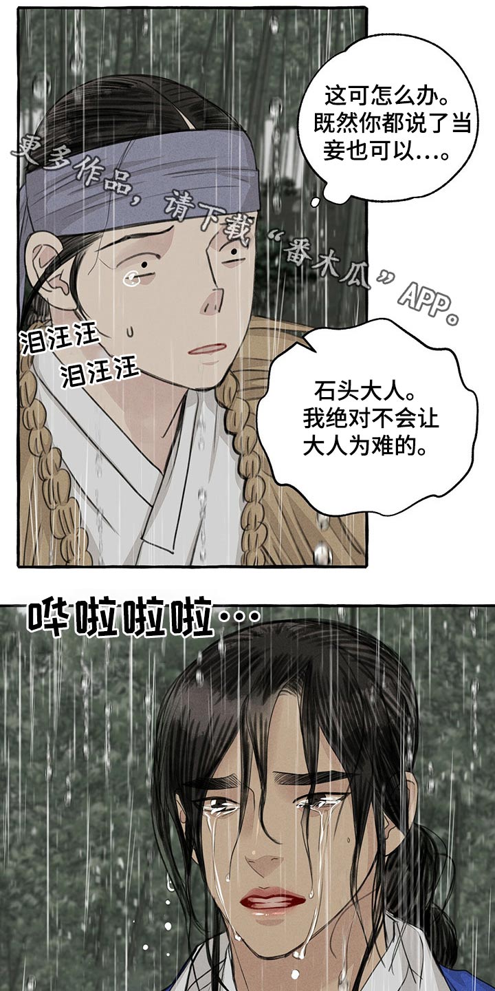 第125章：前行0