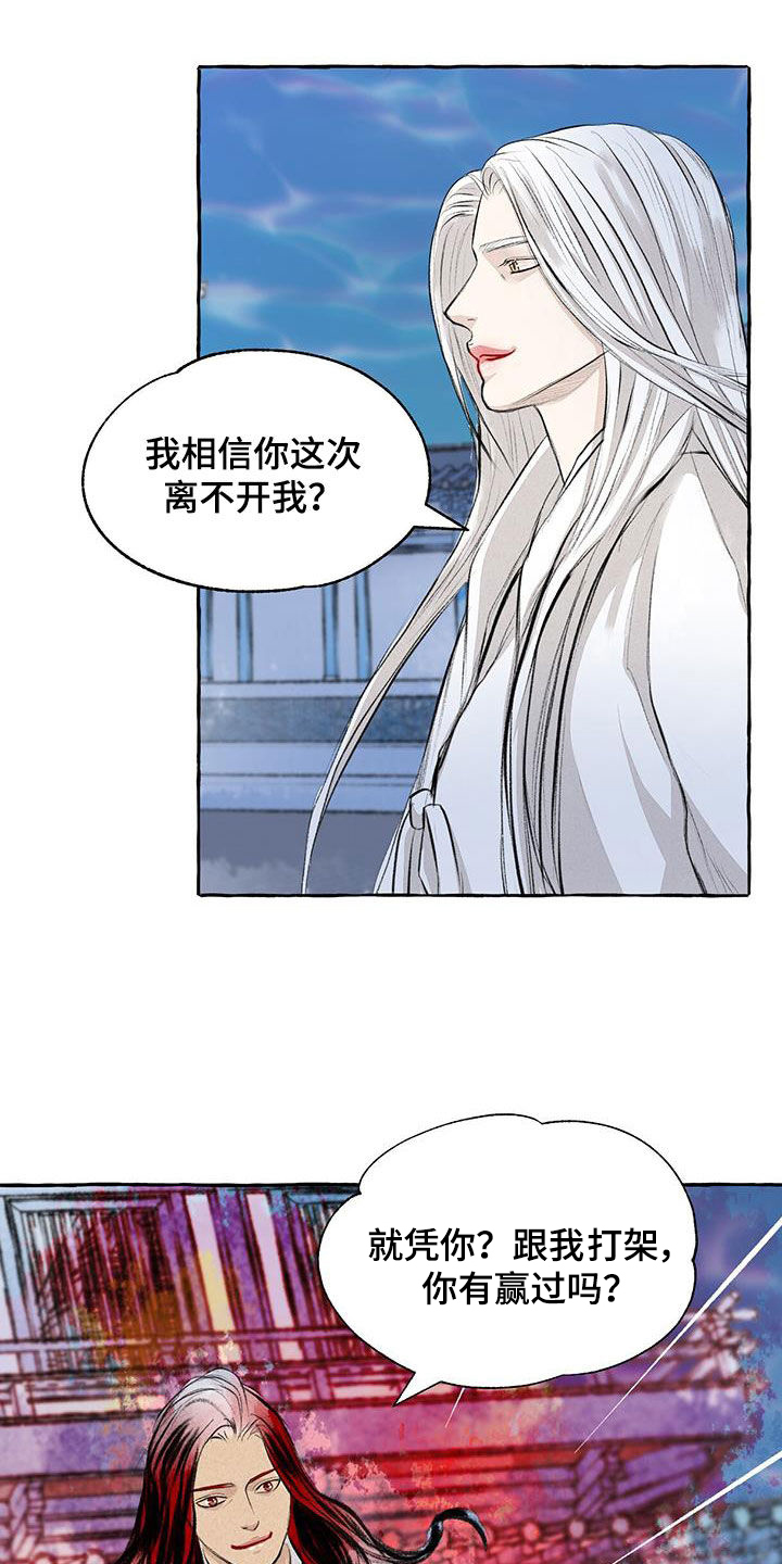 第188章：引诱9
