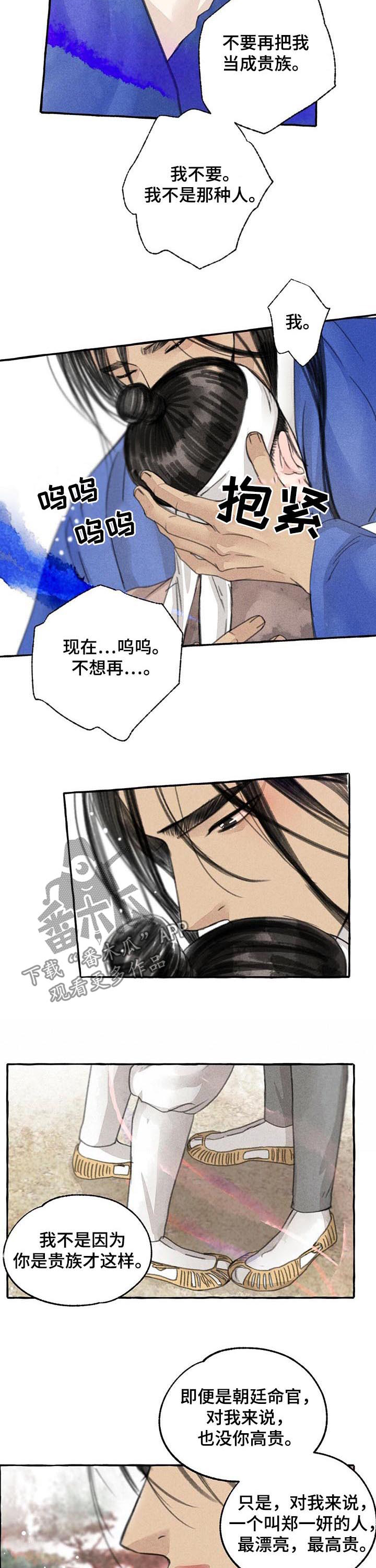 第81章：蠢材1
