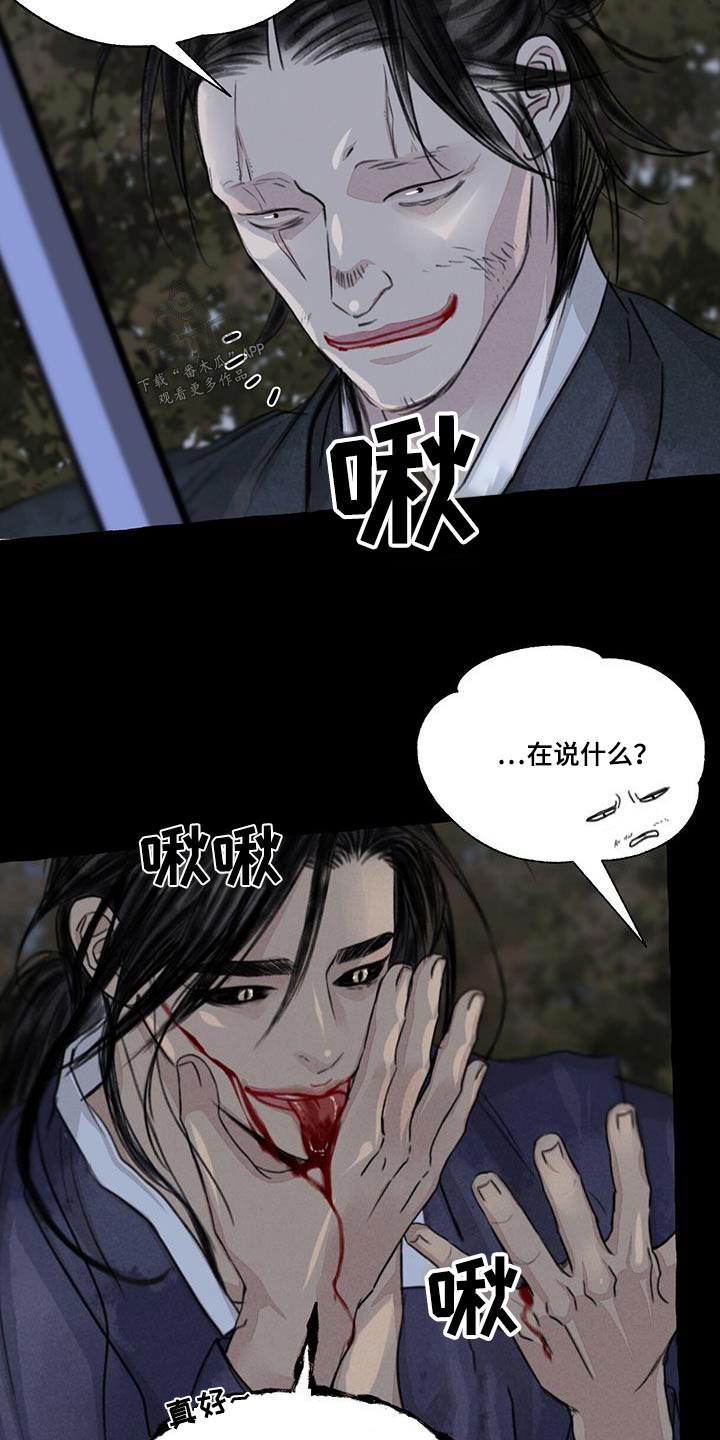 第169章：求饶2