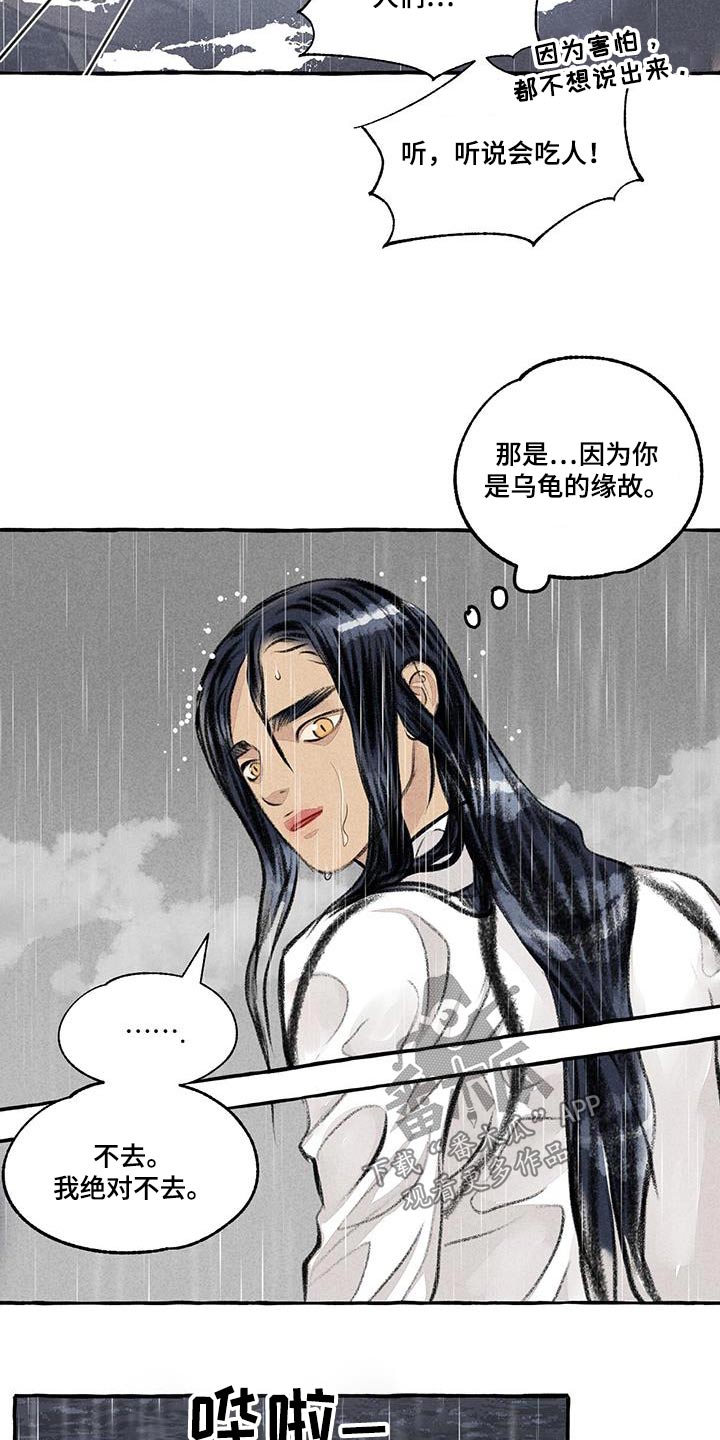 第176章：陆地18