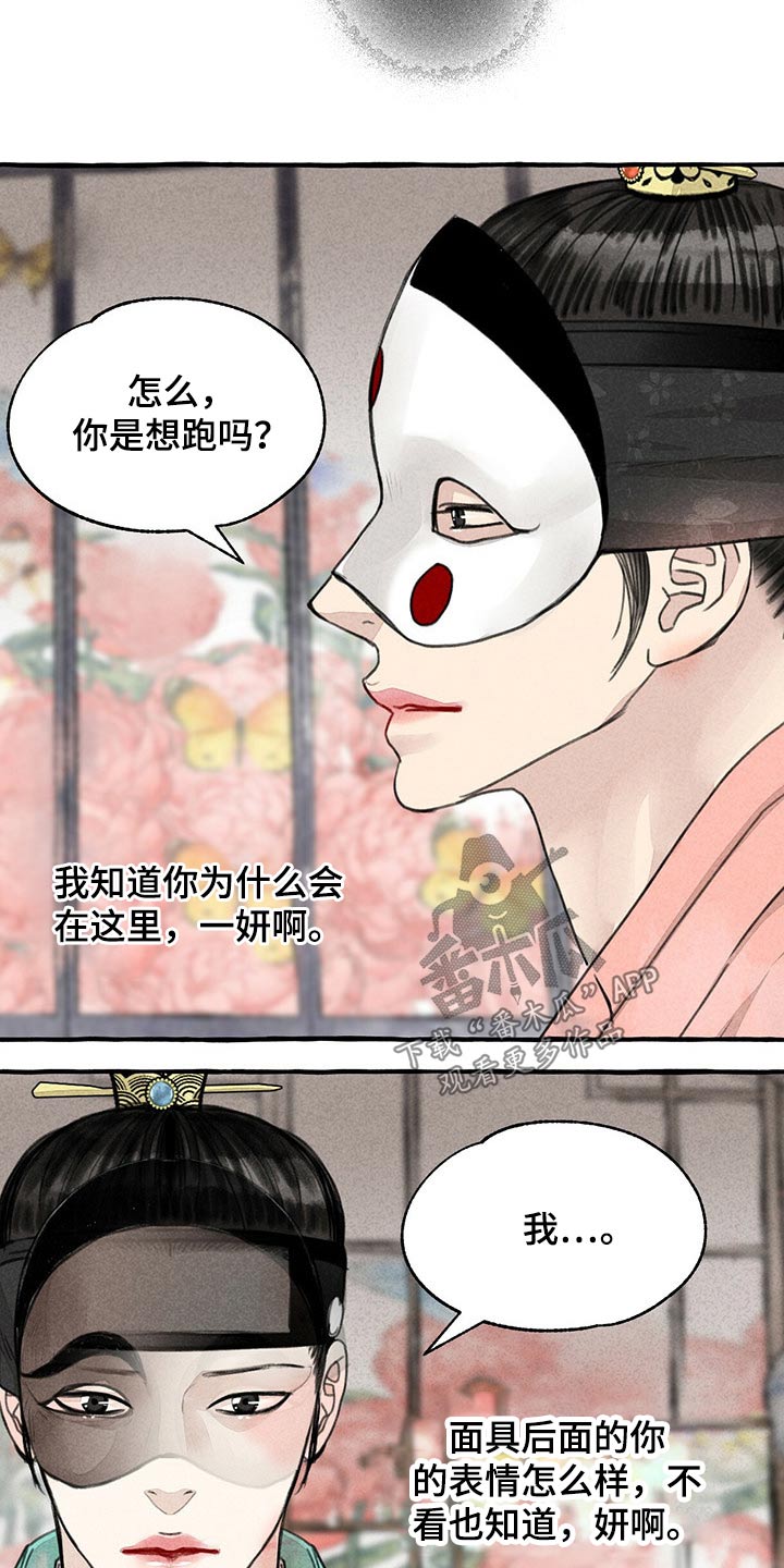 第136章：肚子疼9
