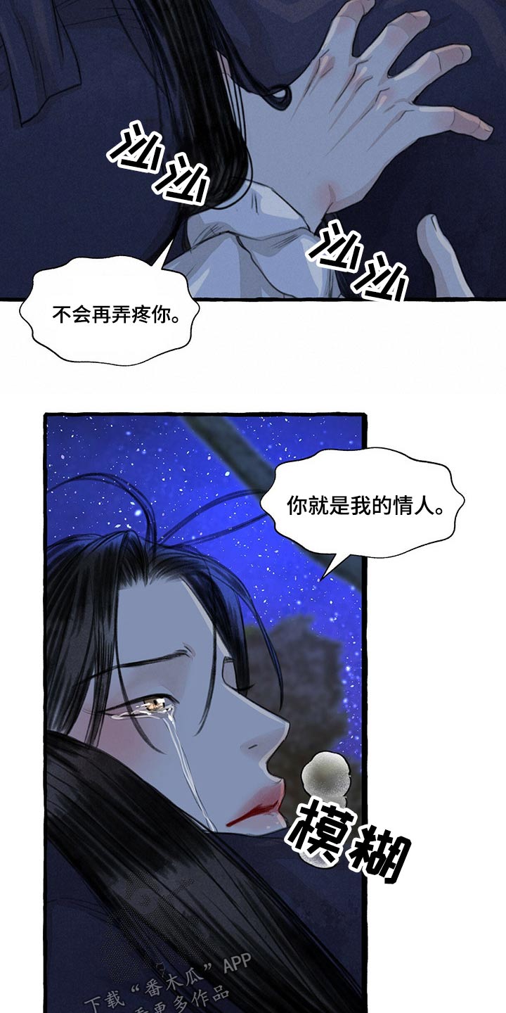 第148章：睡着了？12