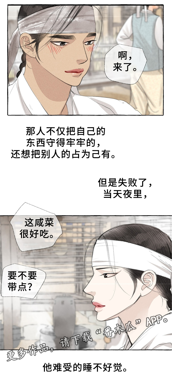 第33章：独白7