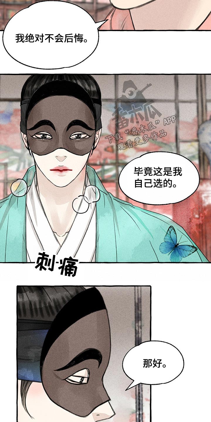 第136章：肚子疼12