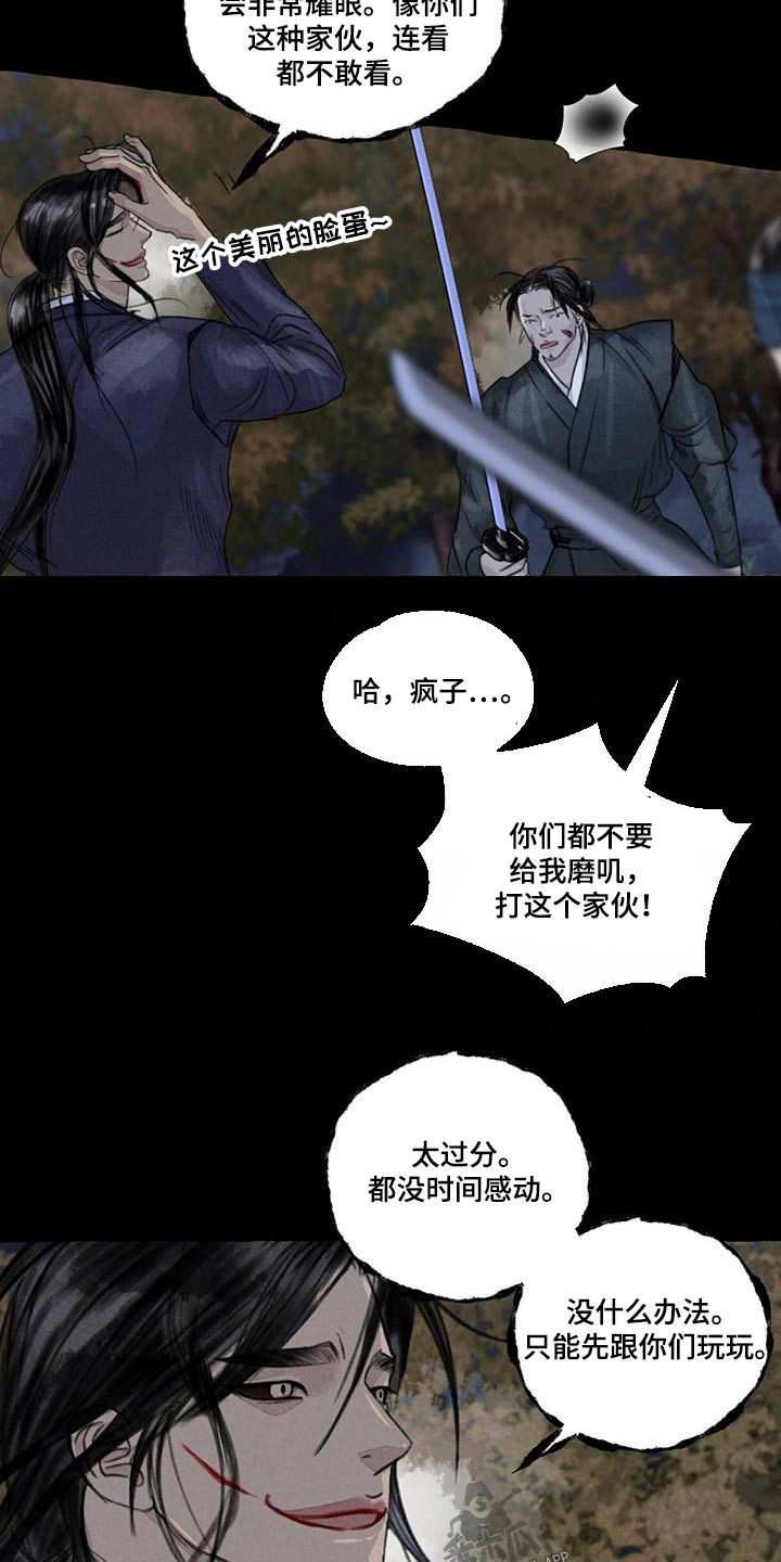 第169章：求饶4