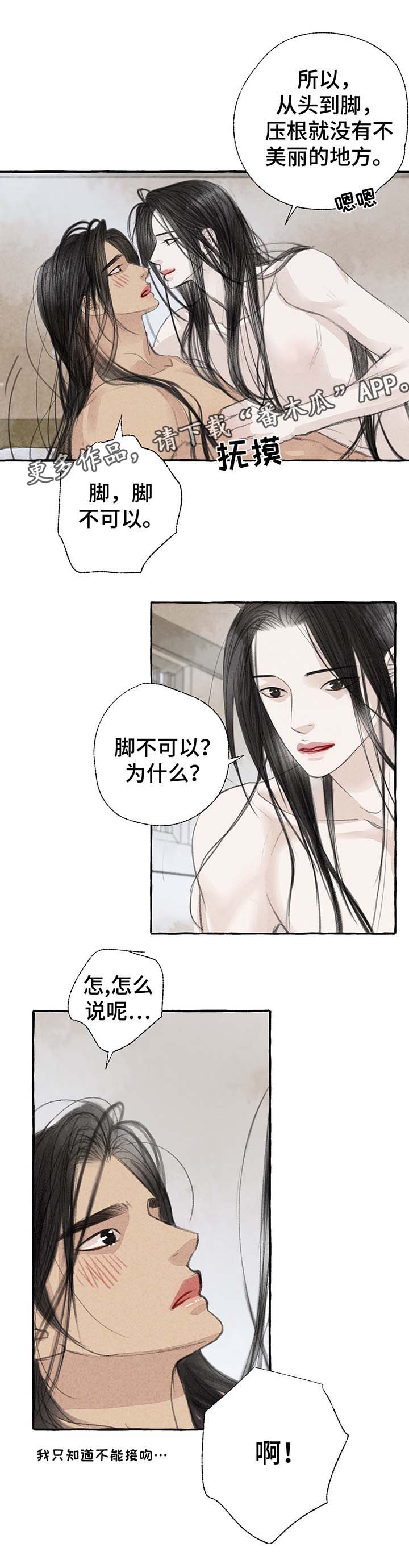第25章：去都城4