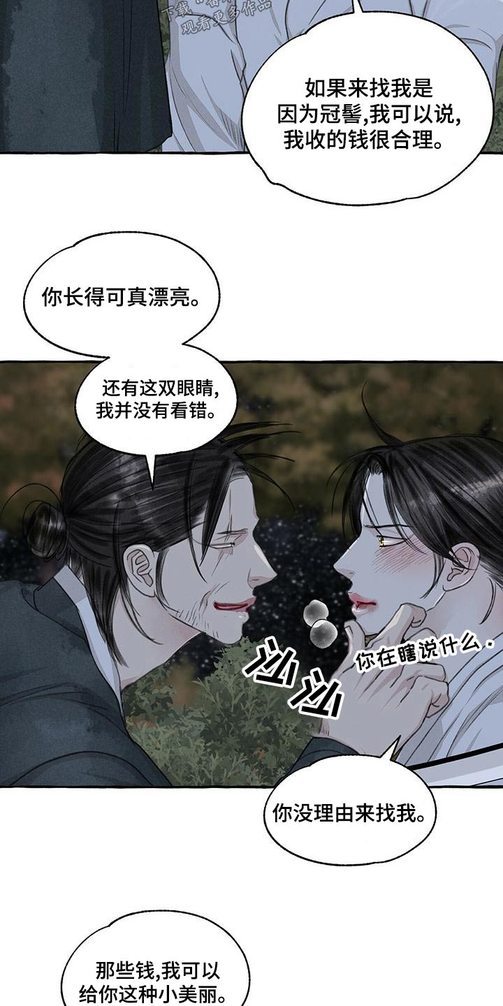 第162章：抓住14