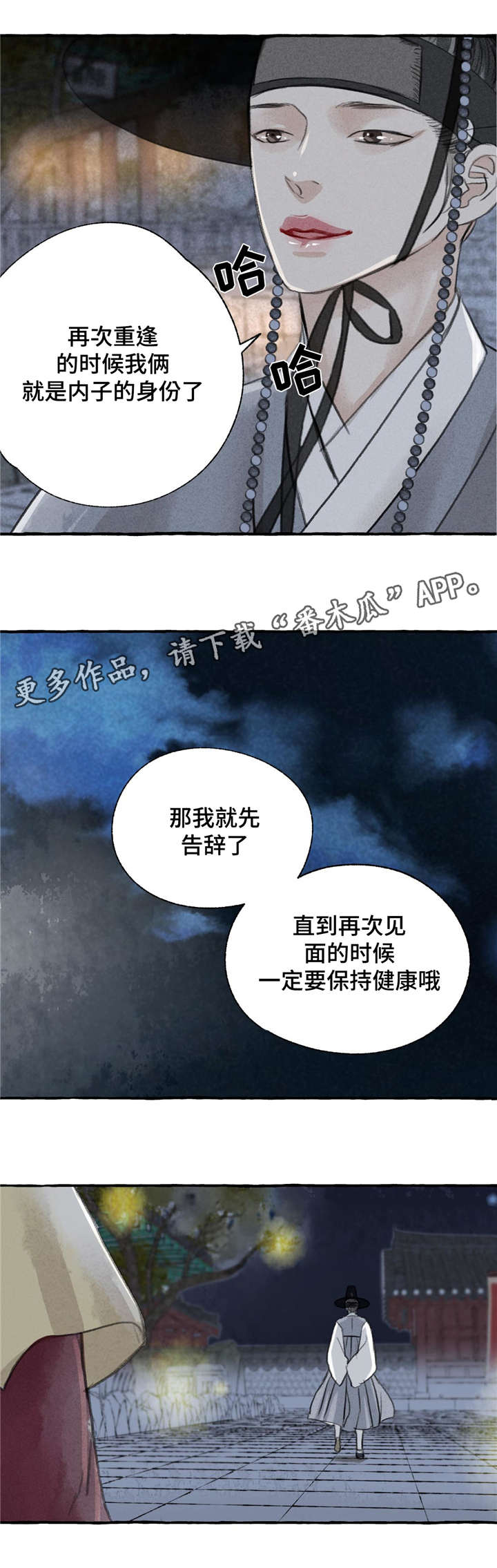 第8章：发病0