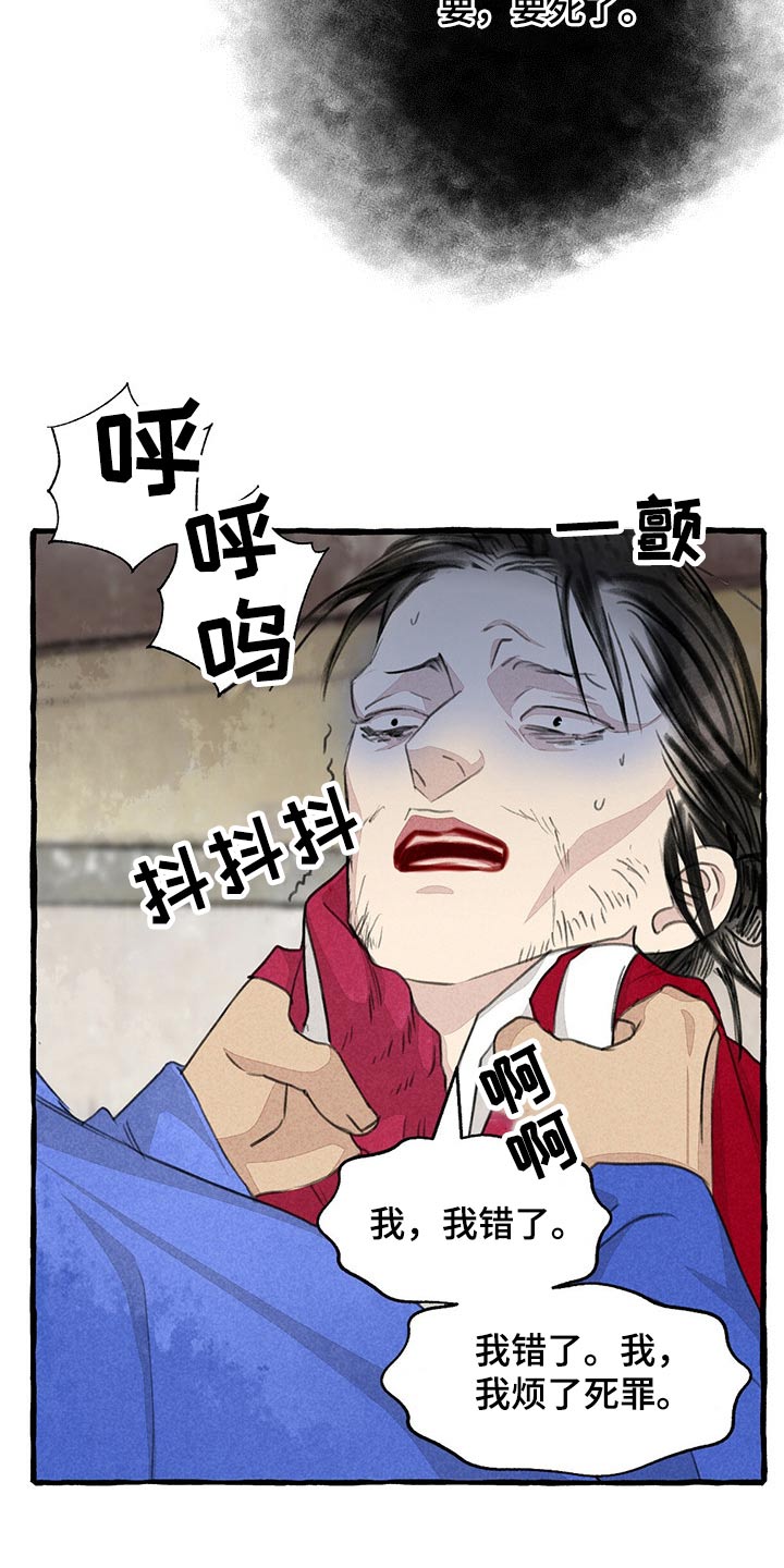 第158章：求饶8