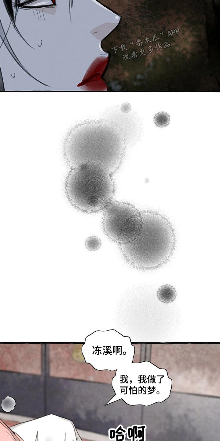 第140章：那个孩子15