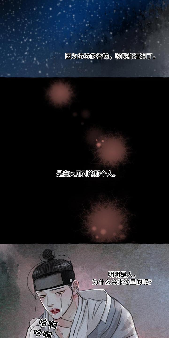第173章：宝贵的东西21