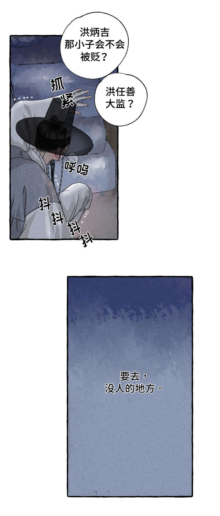 第9章：救救我3