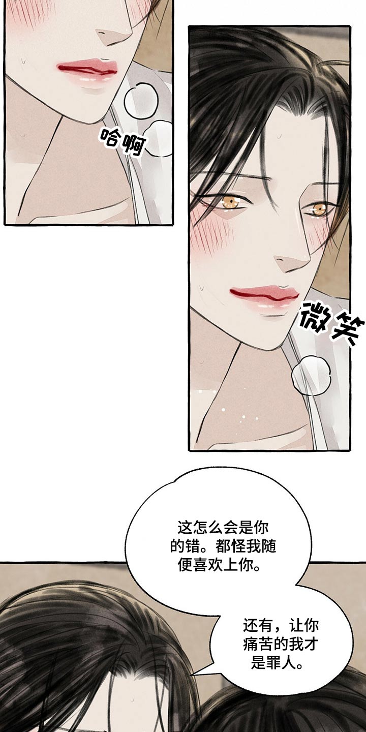 第151章：别哭14