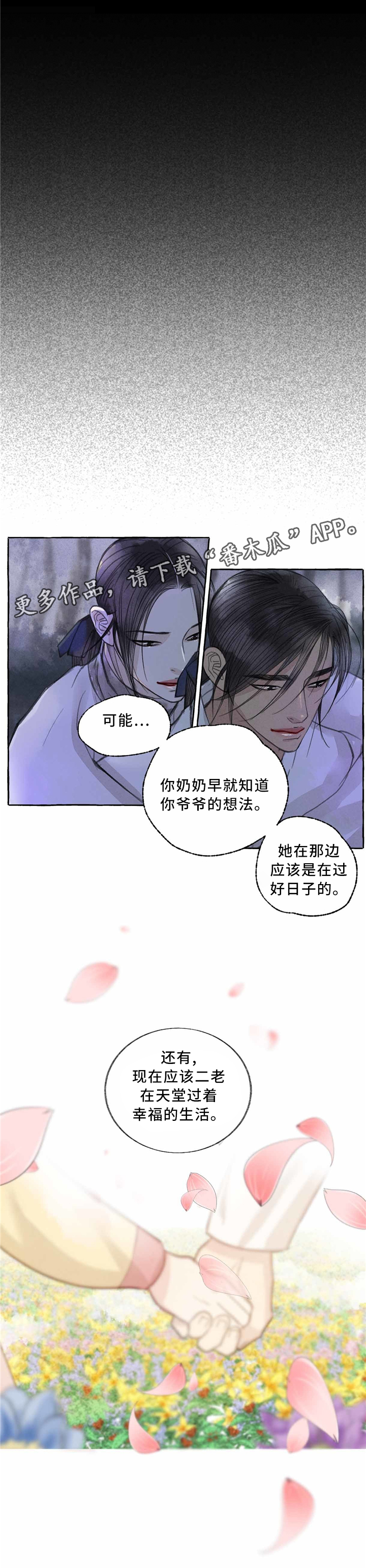 第43章：永不结束的道路2