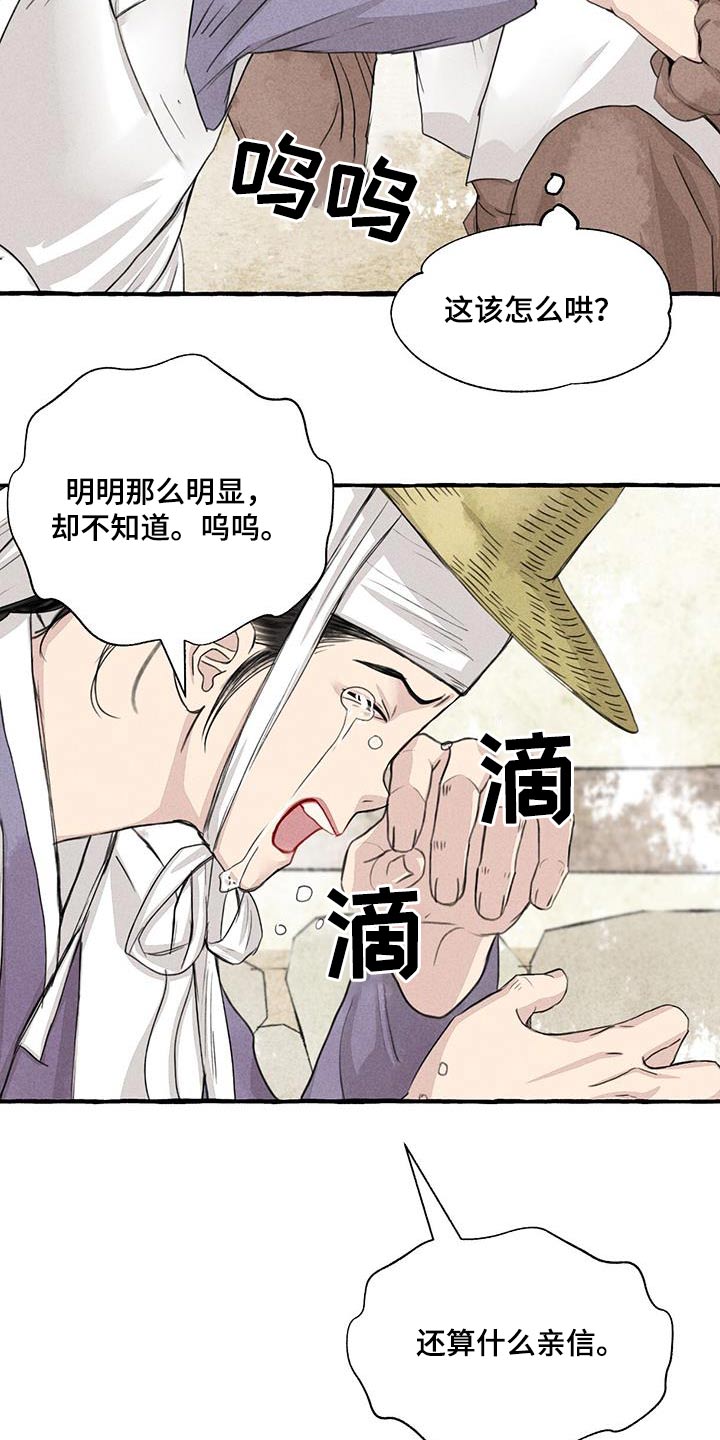 第166章：恍然19