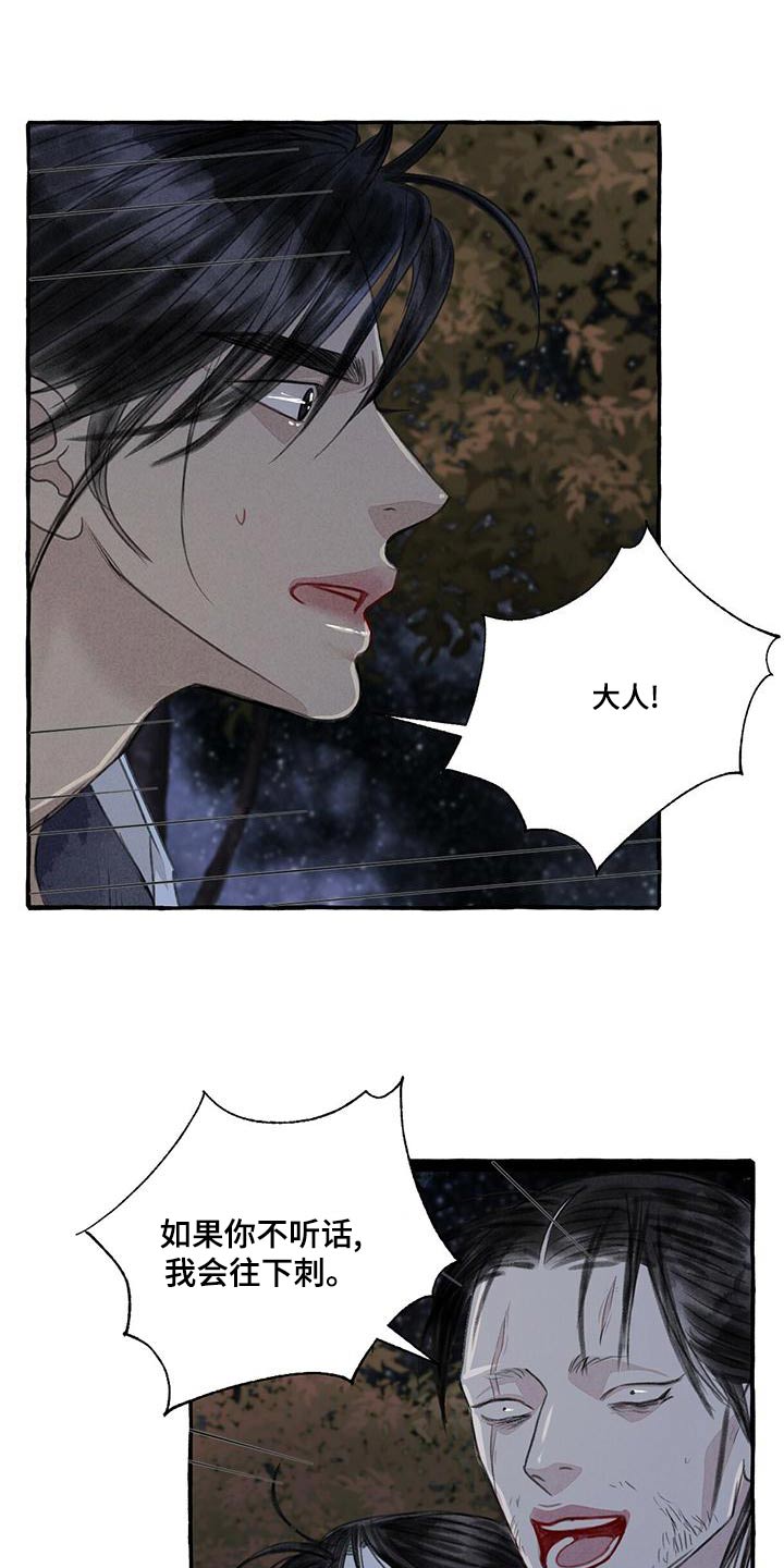 第163章：要挟22